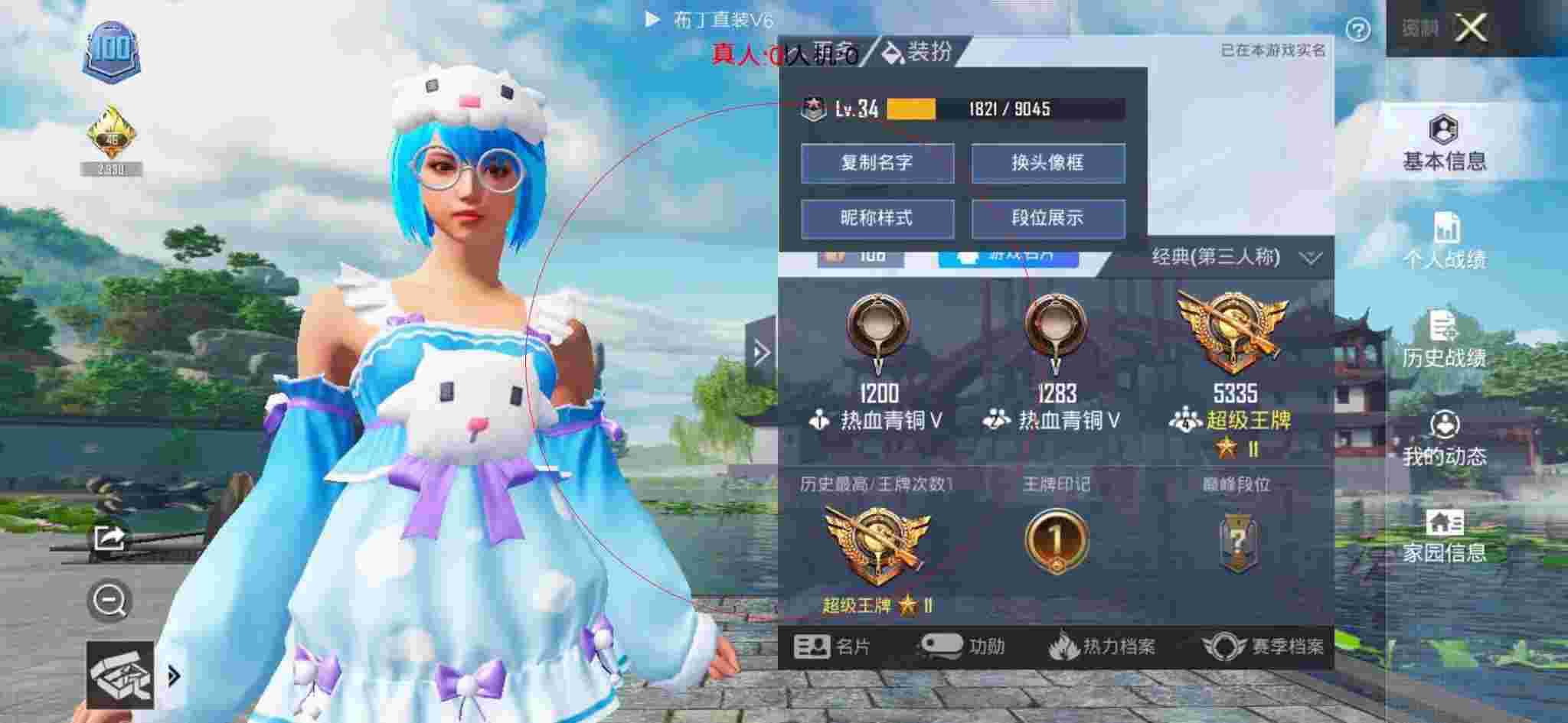 和平精英布丁直装透视 - 和平精英几点检测外挂辅助预览图